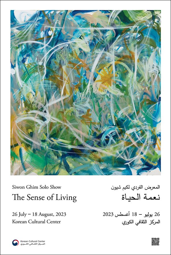 The Sense of Living Poster