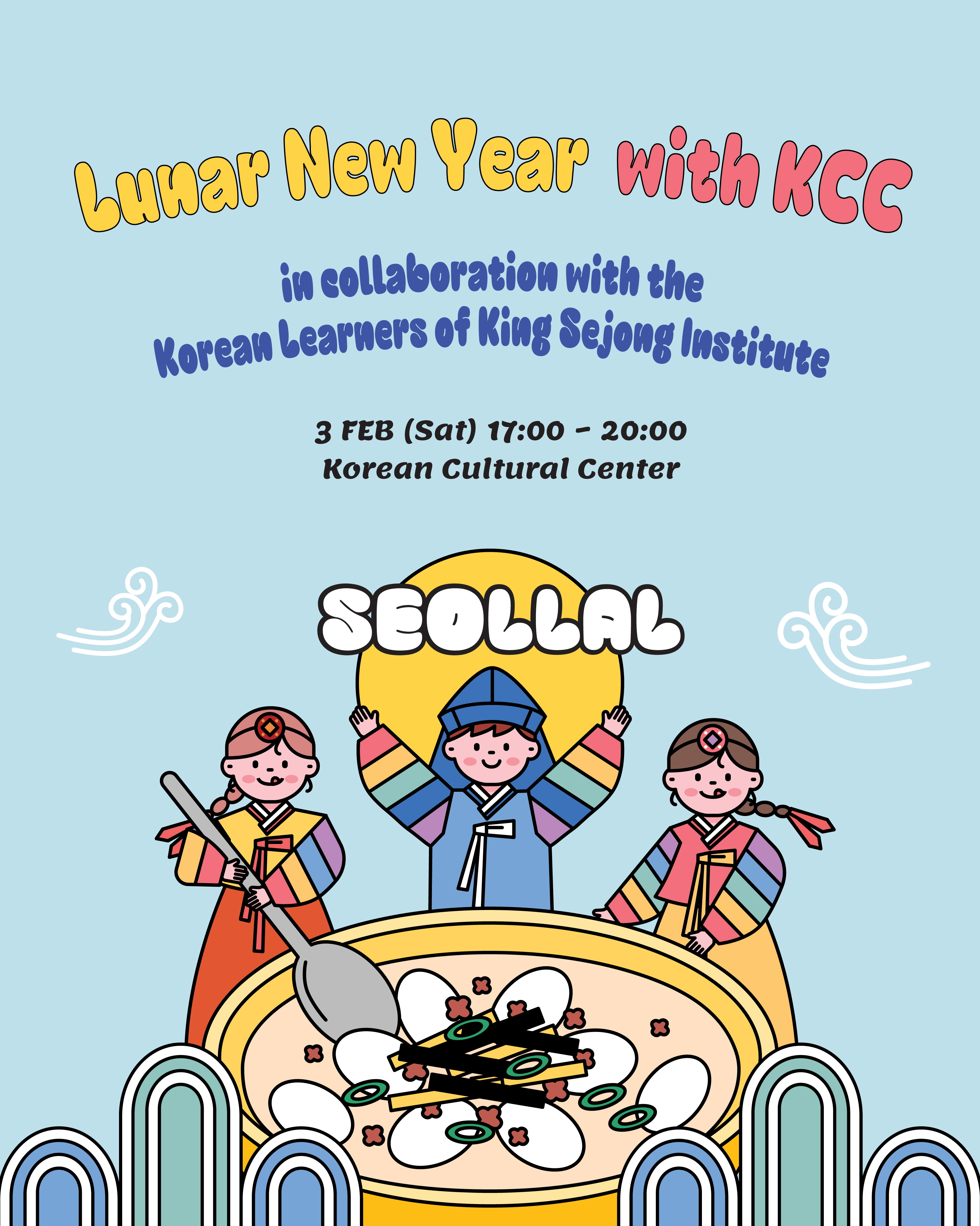 2024 설날기념행사 포스터임. 설날기념행사는 2월 3일 오후 5시부터 한국문화원에서 진행됨.
