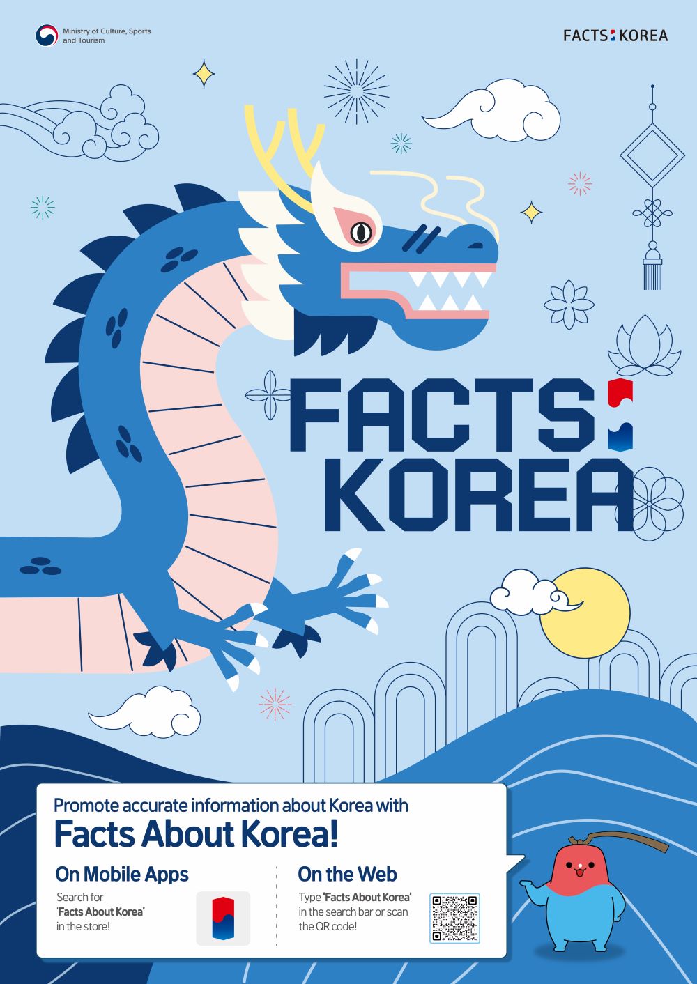 Recruitment Notice for <The 17th Friends of Korea> Poster