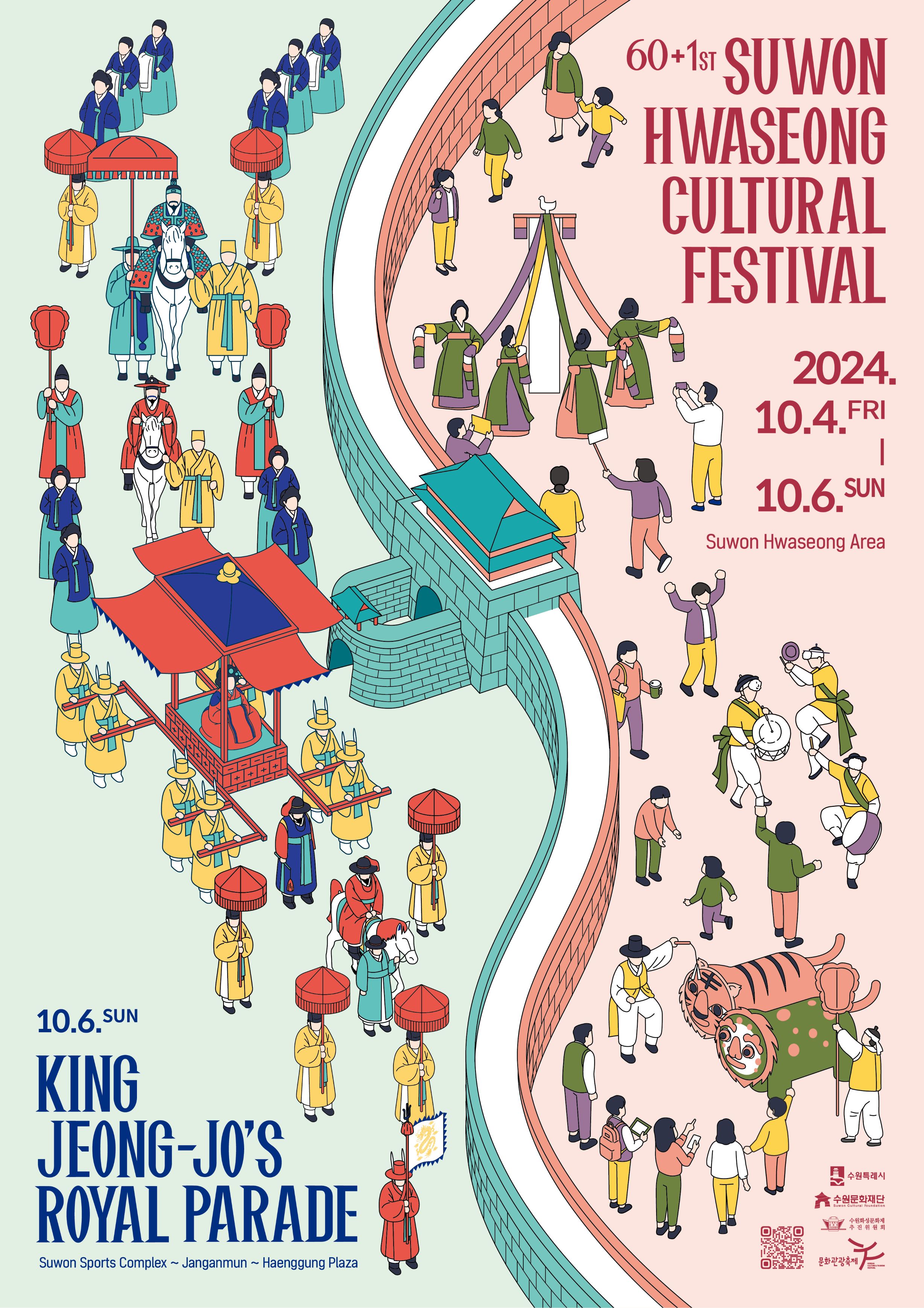 The 61st Suwon Hwaseong Cultural Festival Poster