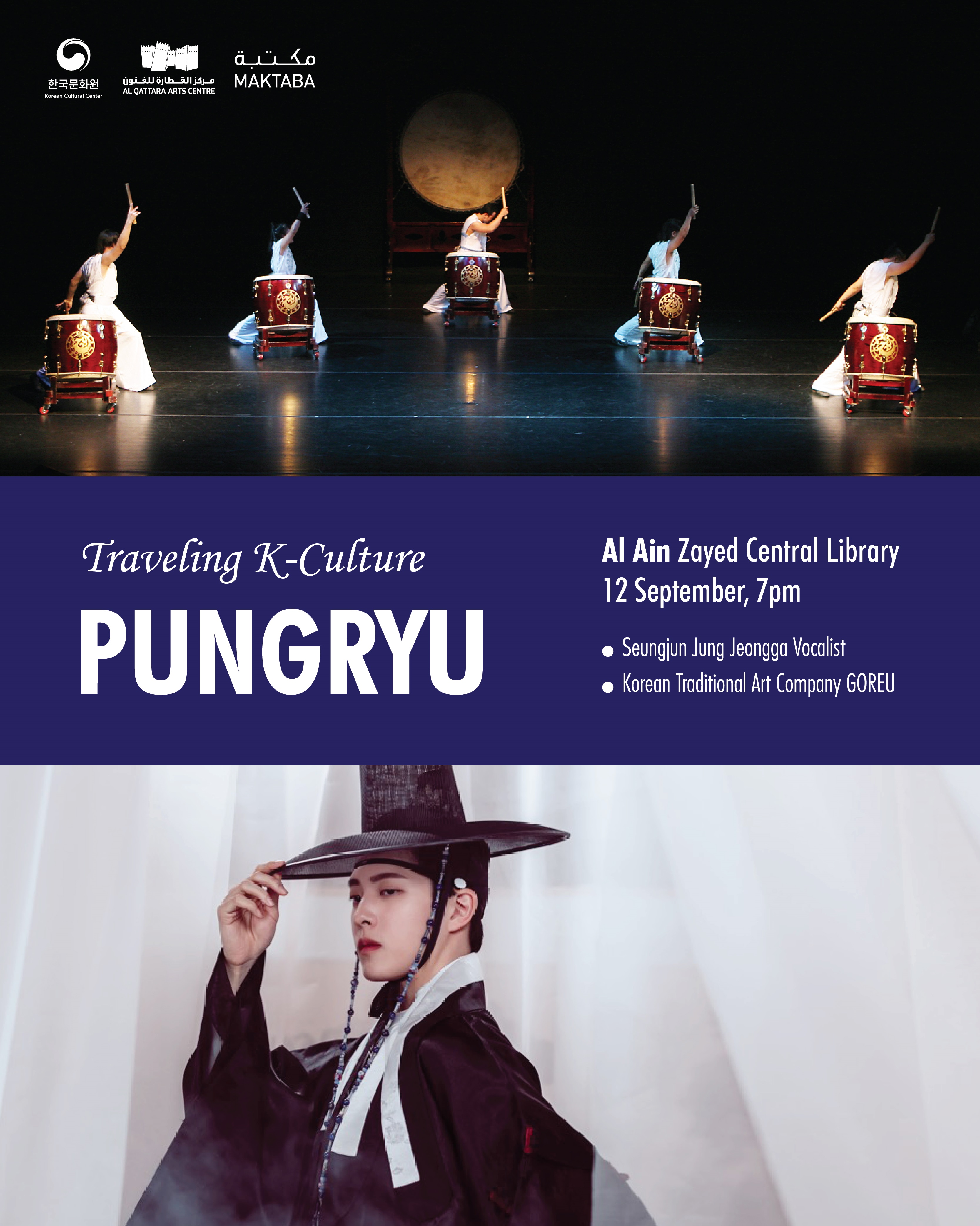 It is a poster for the Pungryu performance in Al Ain. The event will be held on September 12 at 7 PM at the Zayed Central Library in Al Ain
