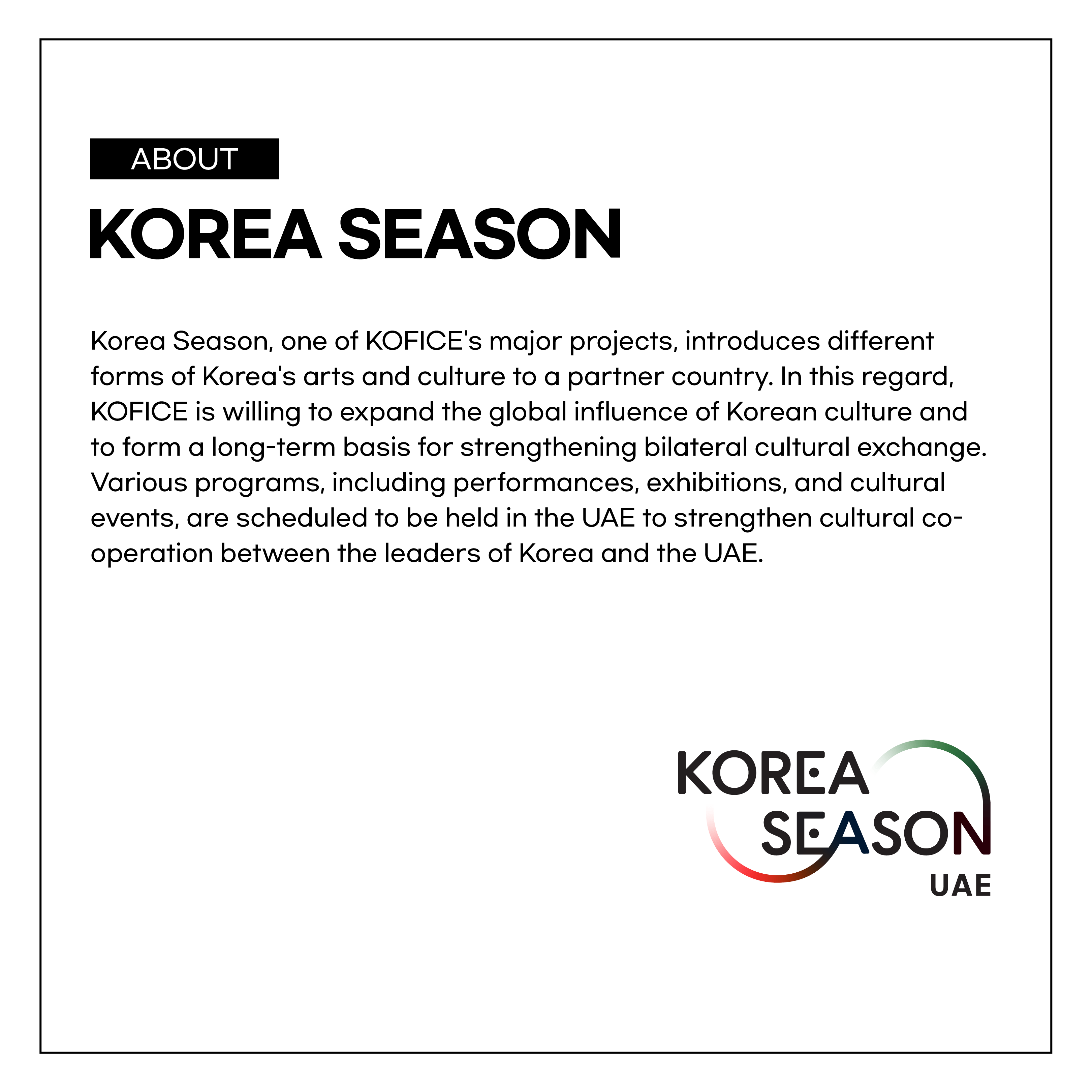 코리아시즌 프로그램 소개