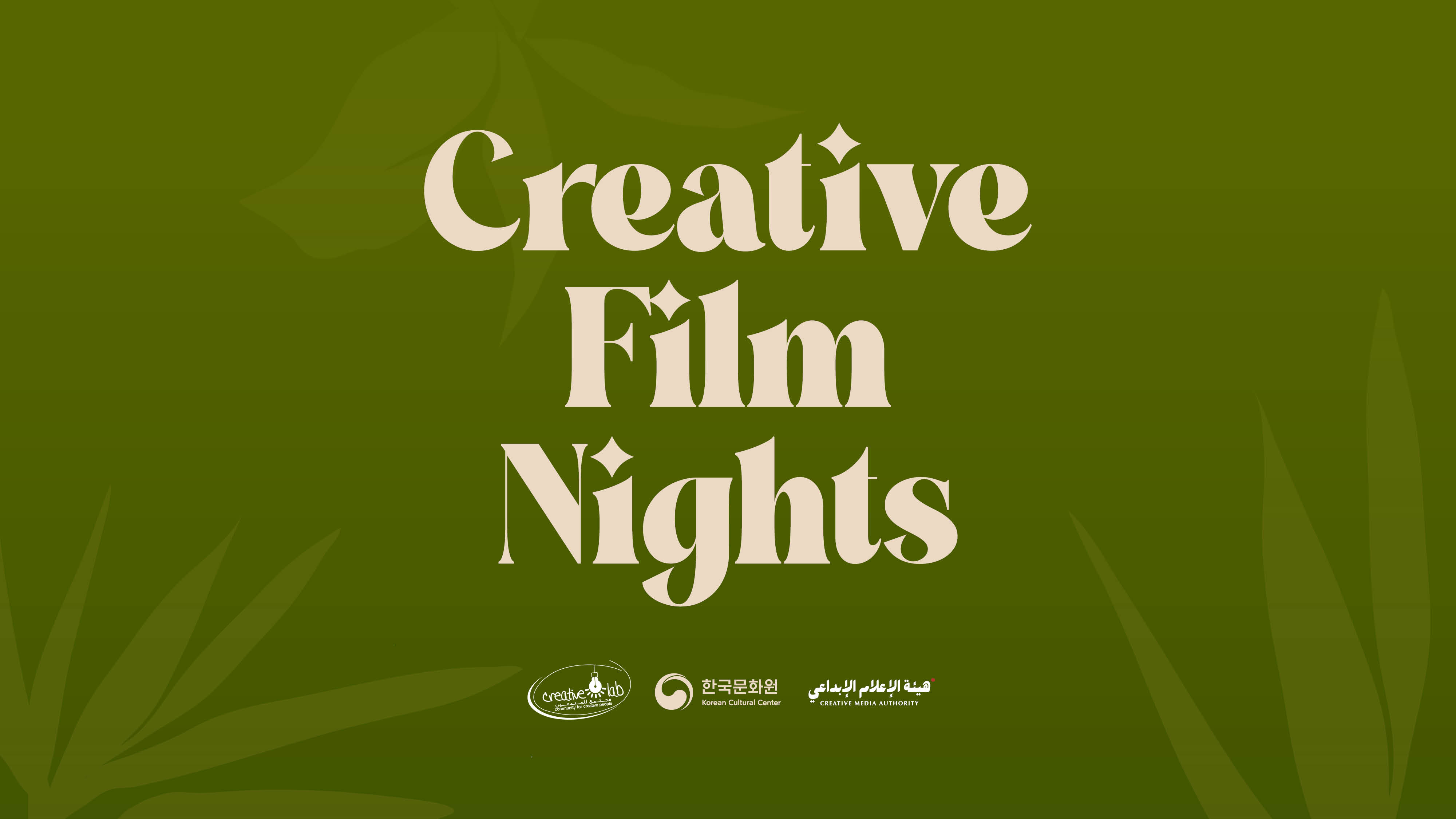 Creative Film Night