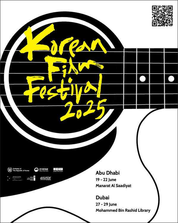 Korean Film Festival 2025 Poster