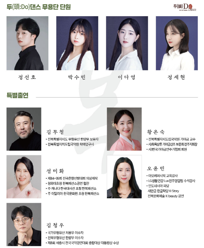 아티스트 소개