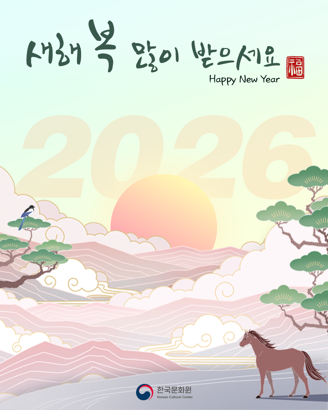 새해인사 포스터