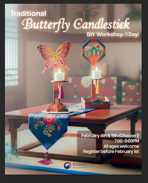 전통 촛대 만들기 DIY 워크숍
