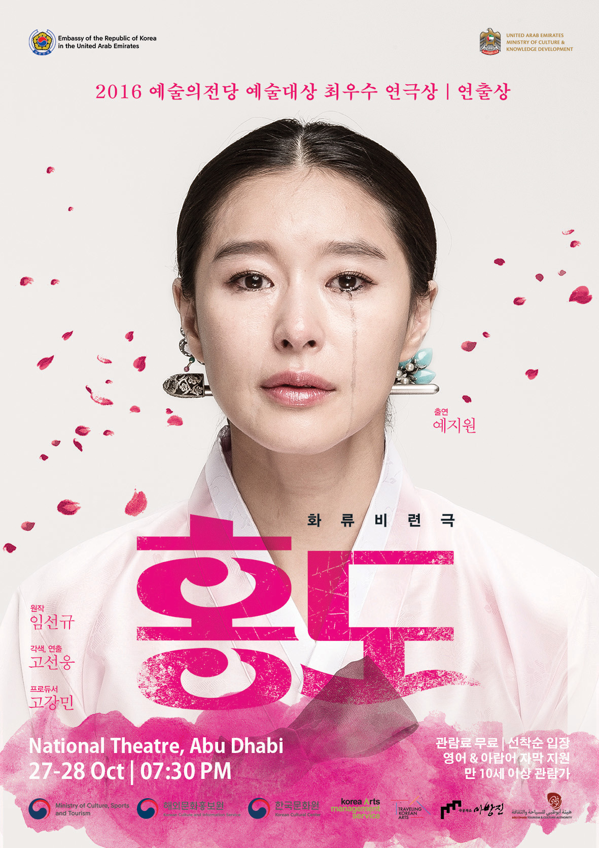 poster