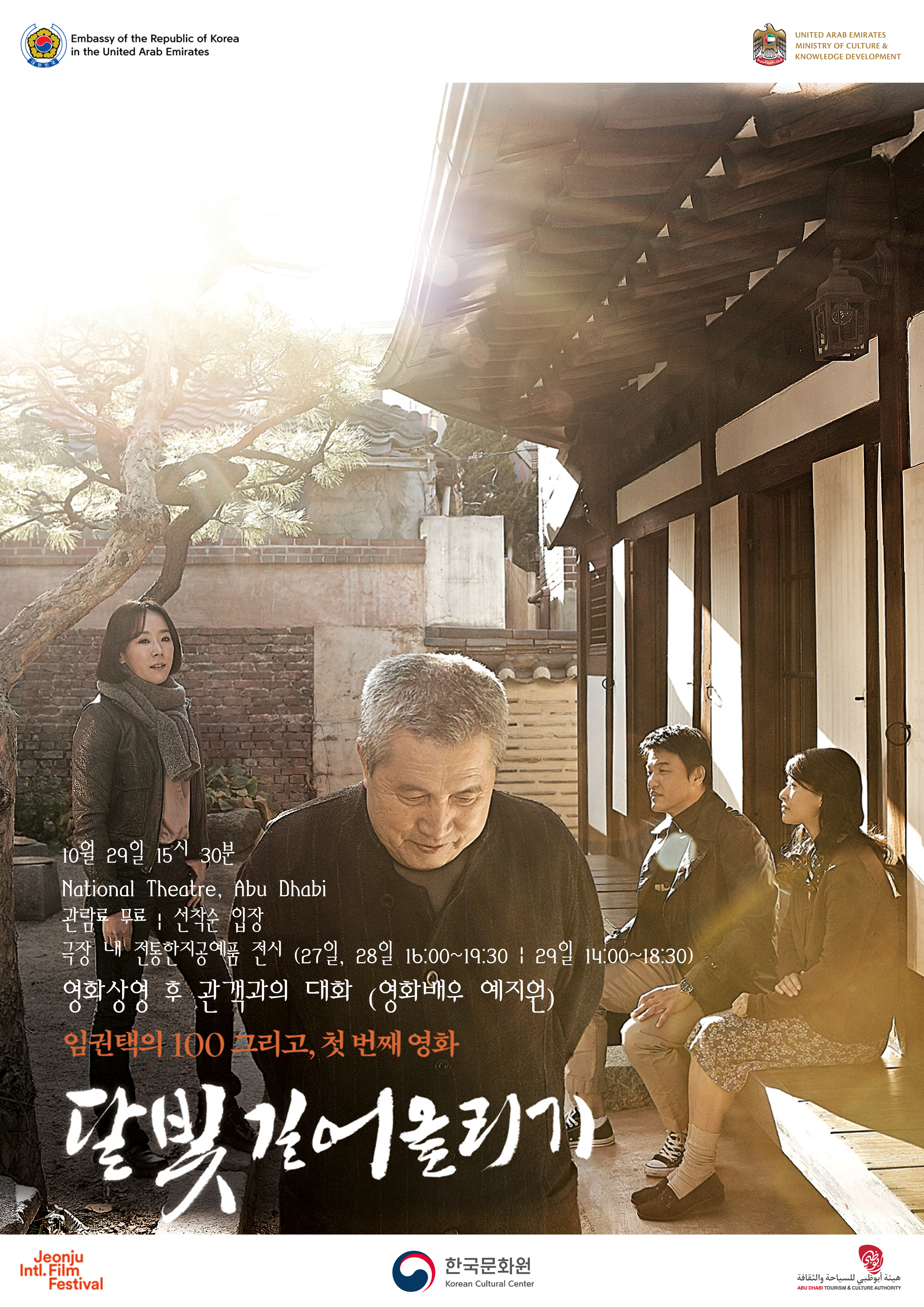 poster