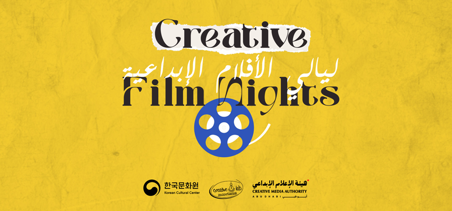 Creative Film Night - 13 May