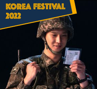 육사오 (2022) - 10월 15~16일