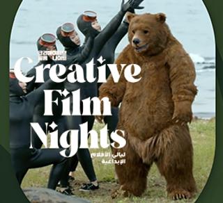  Creative Film Night - "Sustainability"