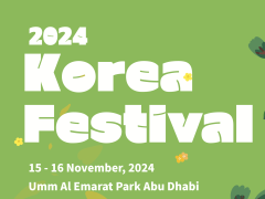 2024 코리아페스티벌 