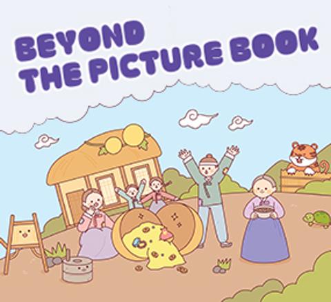 Beyond the Picture Book: The Story Playground!