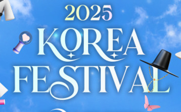2025 코리아 페스티벌