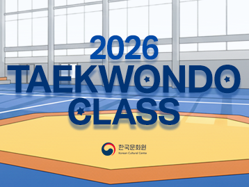 2026 Taekwondo Class Open