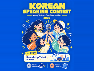 The 14th Korean Speaking Contest is HERE!