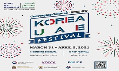  2021 KOREA-UAE FESTIVAL 