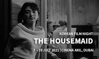 الفلم الكلاسيكي الخادمة 1960 - من 9 إلى 17 يوليو ، سينما عقيل