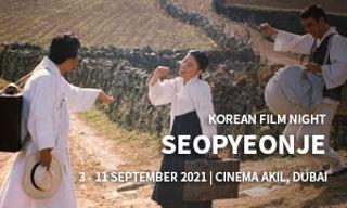  سوب-بيونجي 1993- 3-11 سبتمبر، سينما عقيل دبي